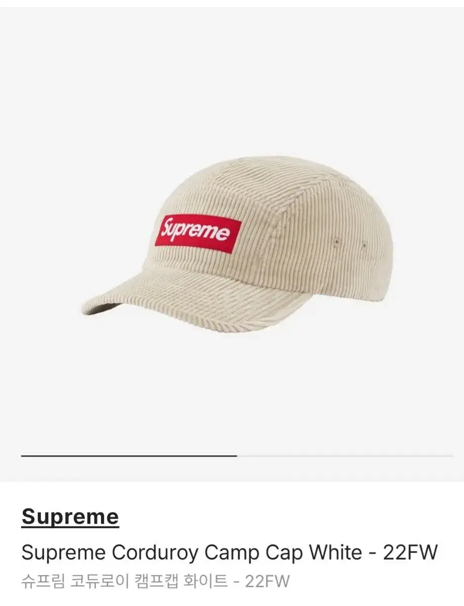 22FW Supreme Koduroi Camp Cap