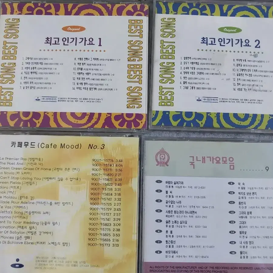 한국가요 CD 22장