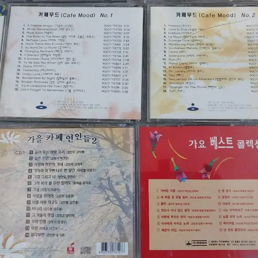 한국가요 CD 22장