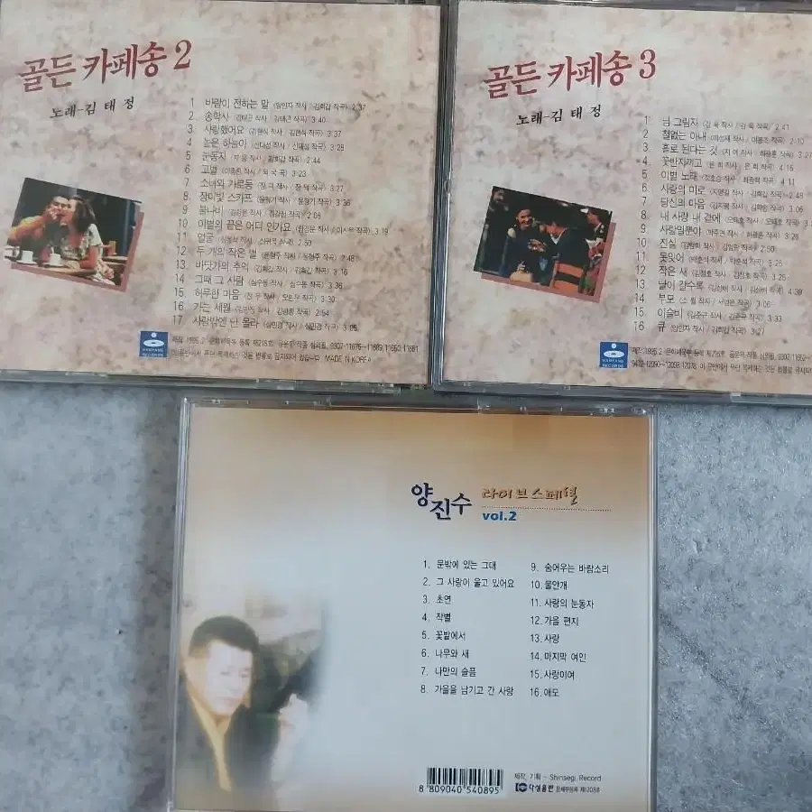 한국가요 CD 22장