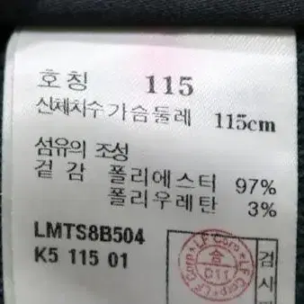 라프마 시원한 반팔 115