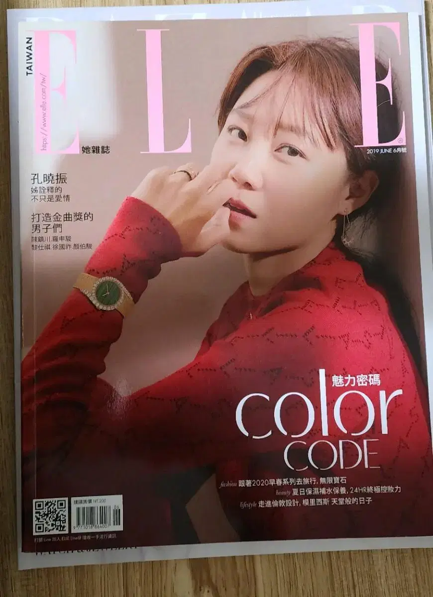 Gong Hyojin for L'il Taiwan Taiwan June 2019 Issue