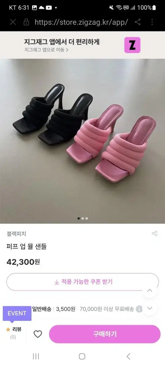 퍼프 업 뮬 샌들 슬리퍼