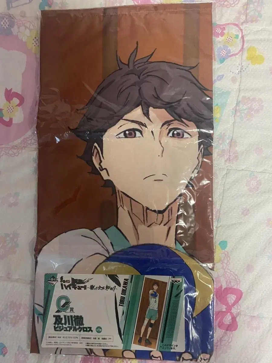 Haikyuu Oikawa Big Cross Tapestry 2m