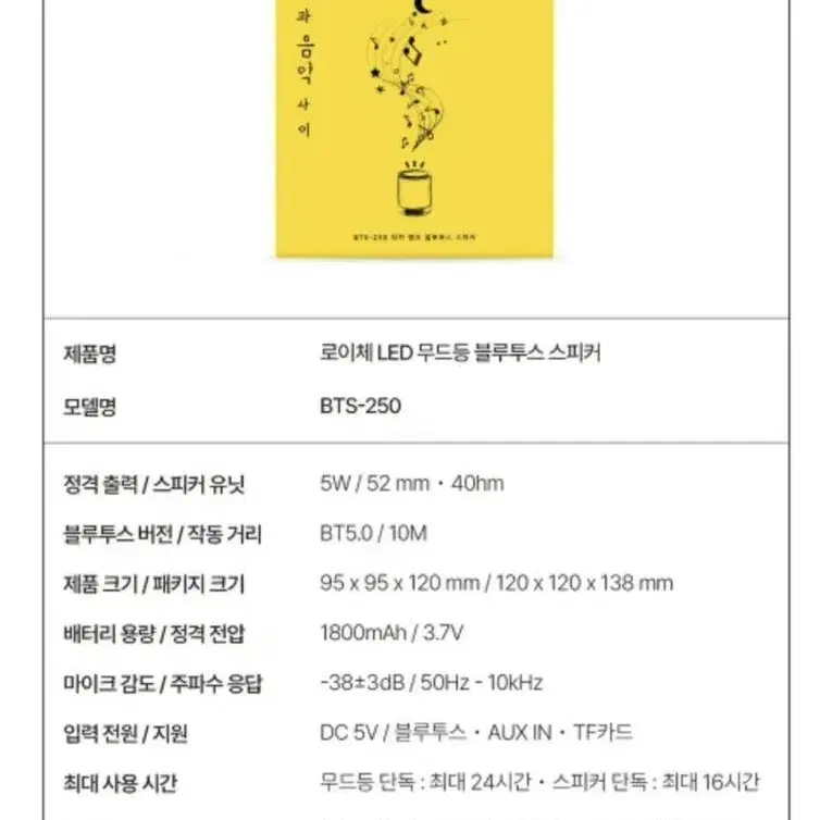 로이체 LED 무드등 블루투스 스피커 판매합니다