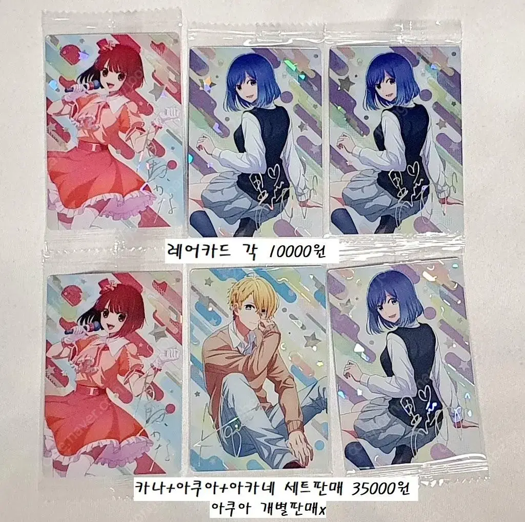 Favorite child Wehas kard sells (Rare, SP) (Ai, Kana, Akane, Aqua, etc.)