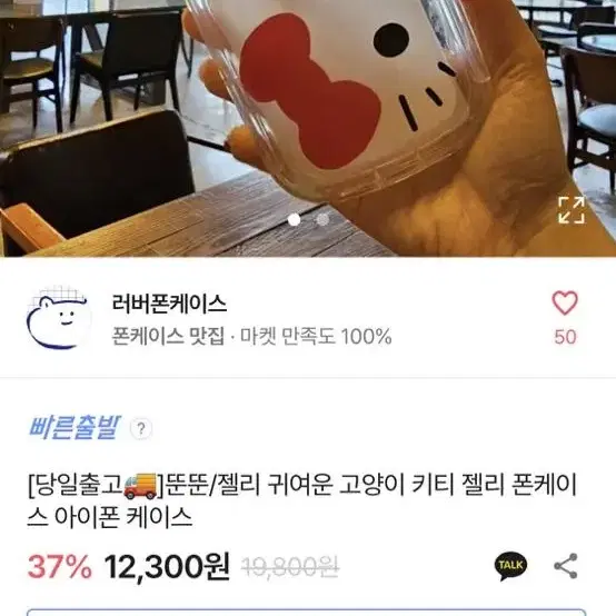 고양이 키티 젤리 케이스