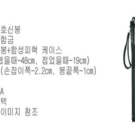 강철합금 호신용 미니 접이식 3단봉 삼단봉