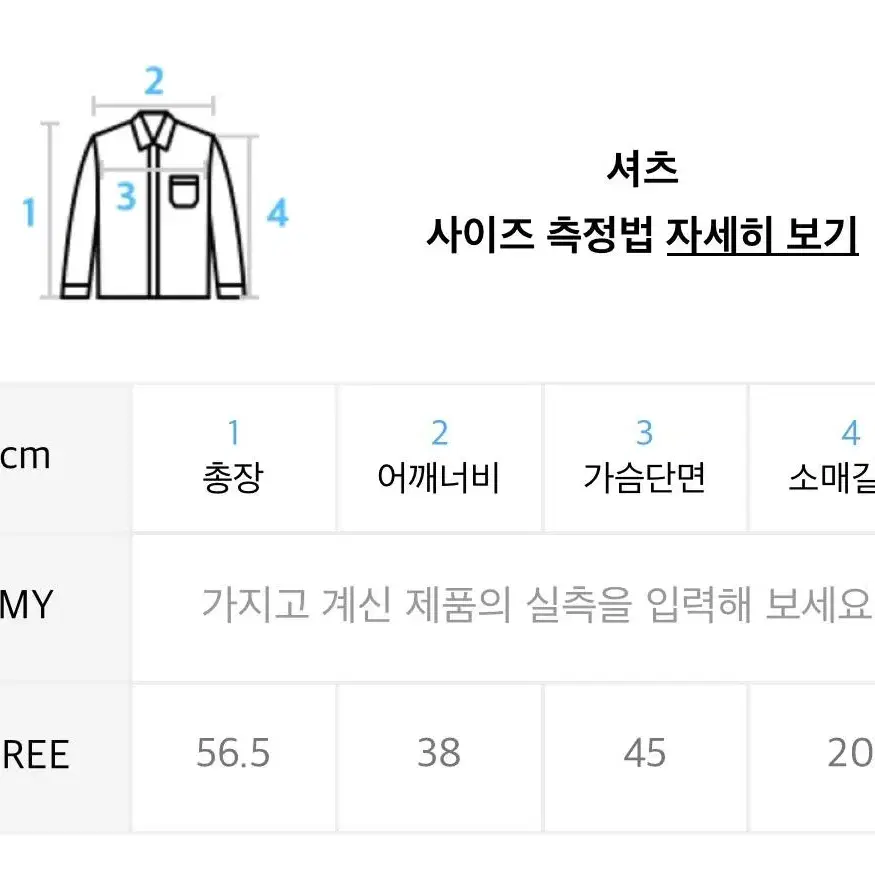 시티팝즈 쿨링 반팔 셔츠 자켓 화이트