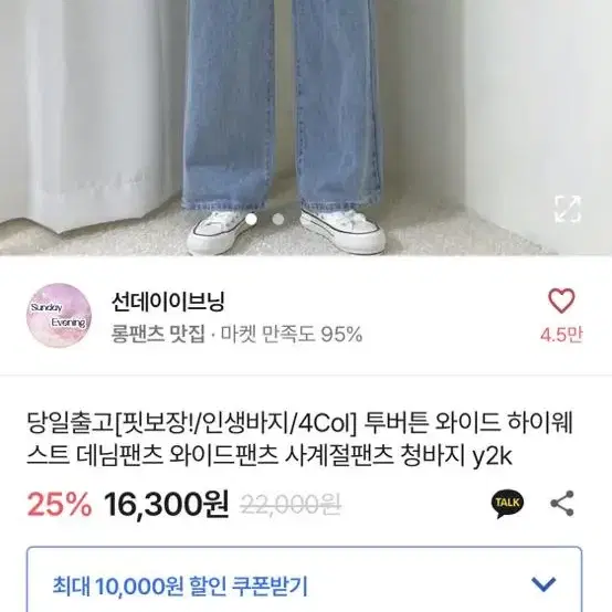 에이블리 아이보리 바지