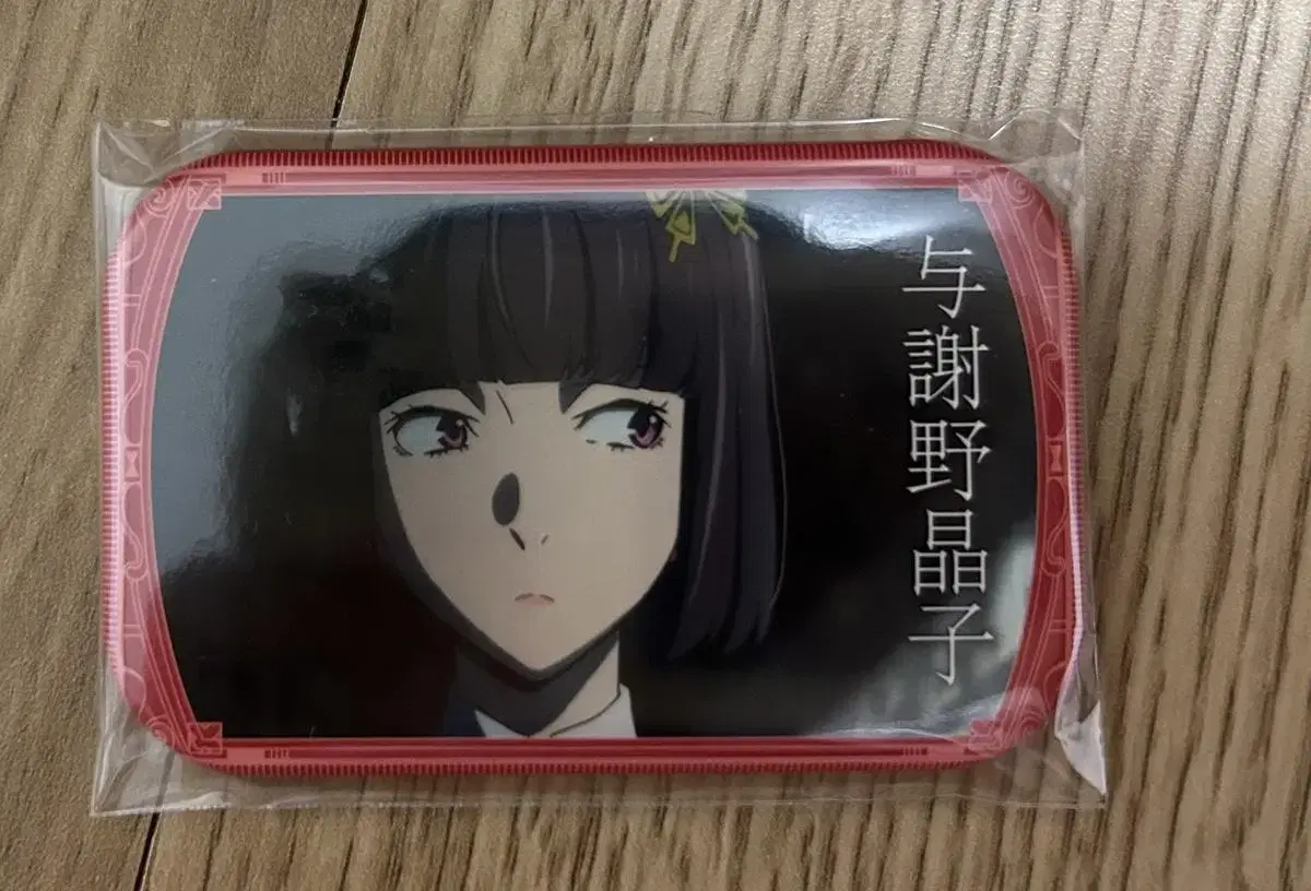 Moonshine Dog Yosano Can Badge Unsealed