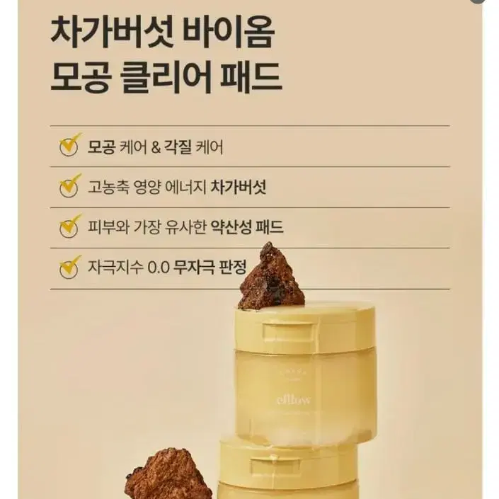 새상품 에필로우 토너패드(각질 피지케어,모공)