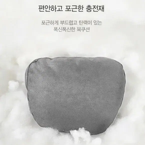 차량용 소프트 목쿠션 목베개 헤드쿠션