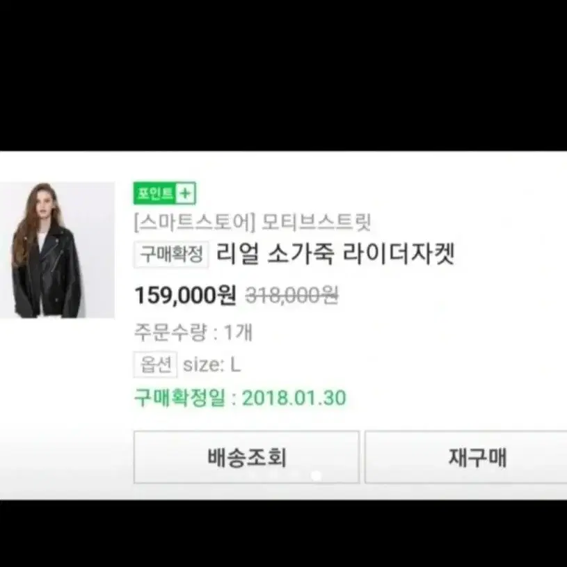 소가죽 라이더자켓