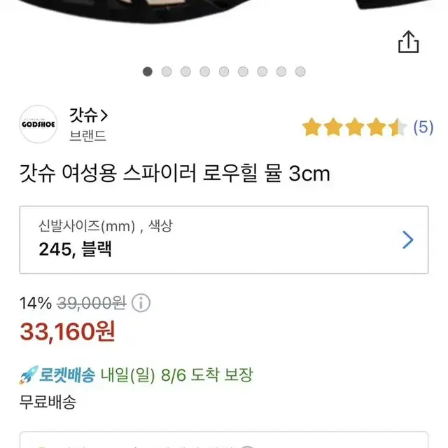 갓슈 스파이러 로우힐 뮬 3cm