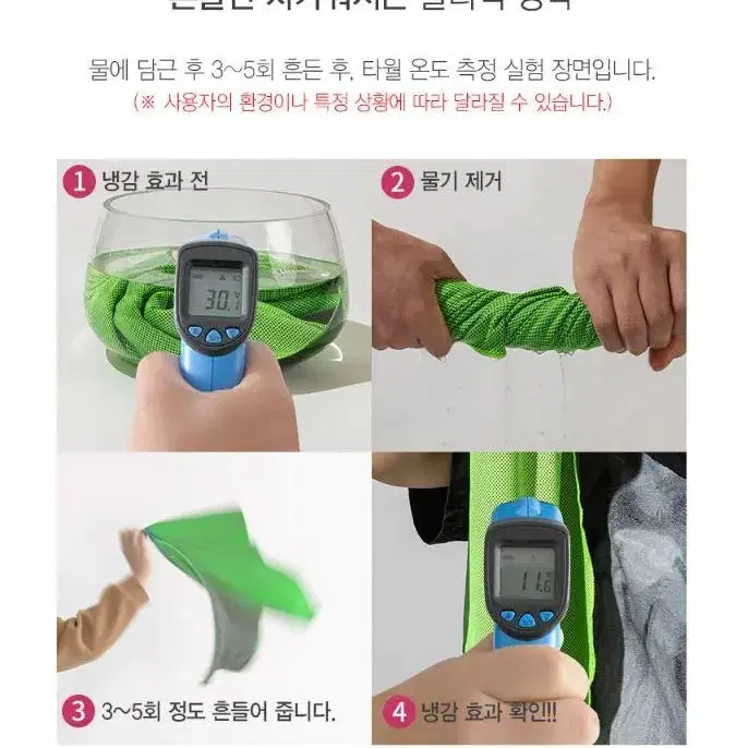 아이스 냉감 타월 스포츠 쿨타월 땀수건