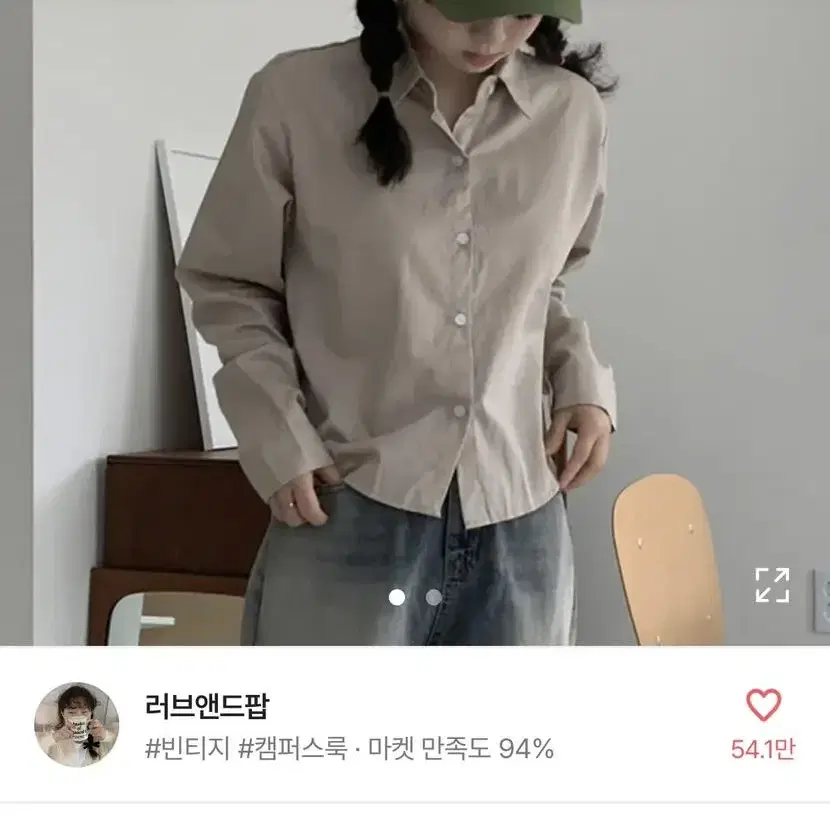 에이블리 셔츠 (베이지)