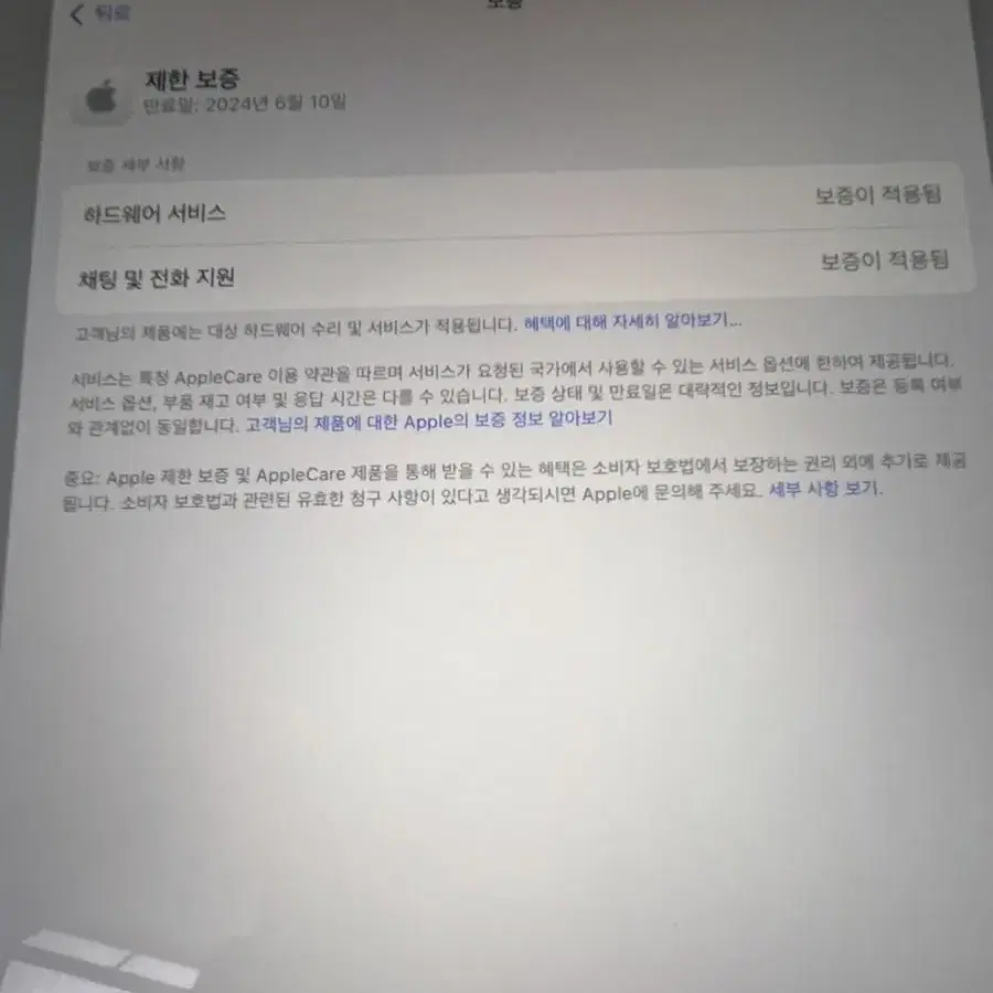 아이패드 6세대 12.9 256기가 wifi