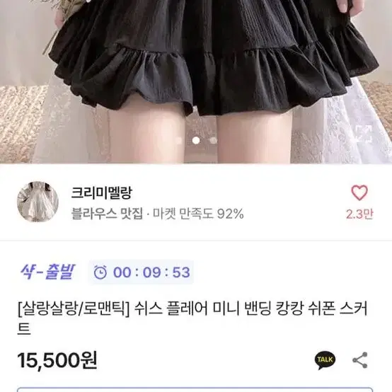 플레어스커트