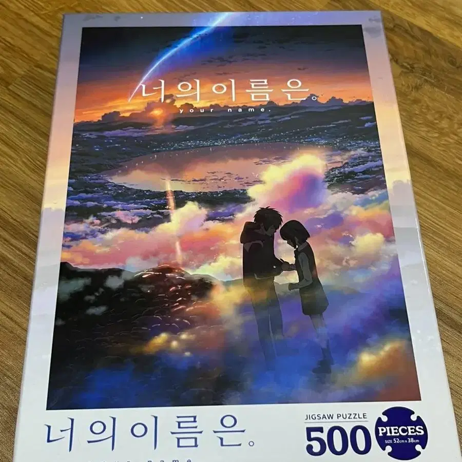 퍼즐 500피스