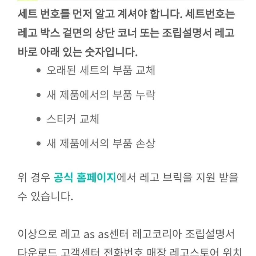 (박스없는 개봉양품  정품)레고8898+레고 8896 2종일괄 월드레이서