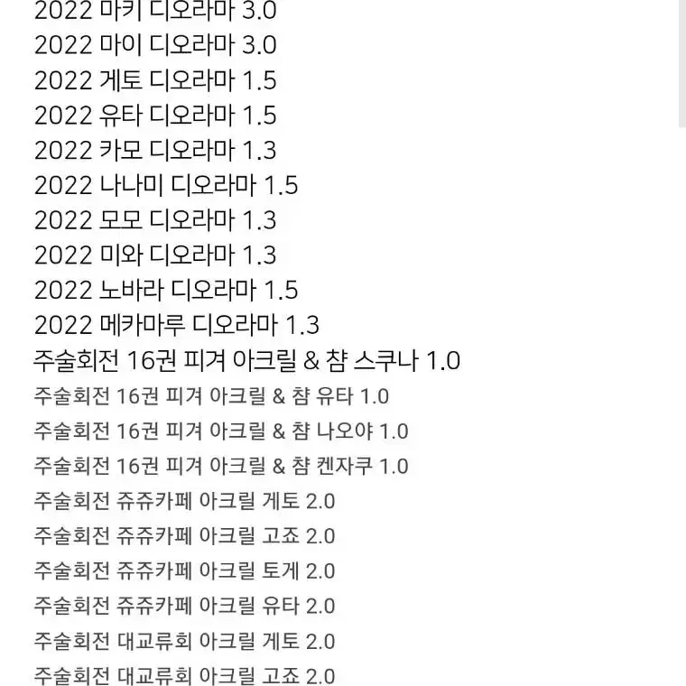 애니 굿즈 판매합니다