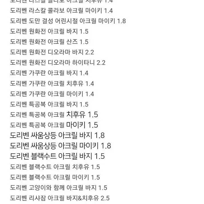 애니 굿즈 판매합니다