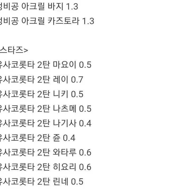 애니 굿즈 판매합니다