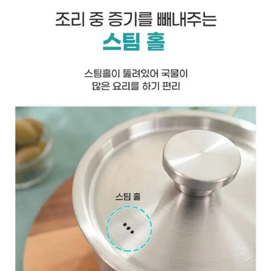 스텐 인덕션 냄비