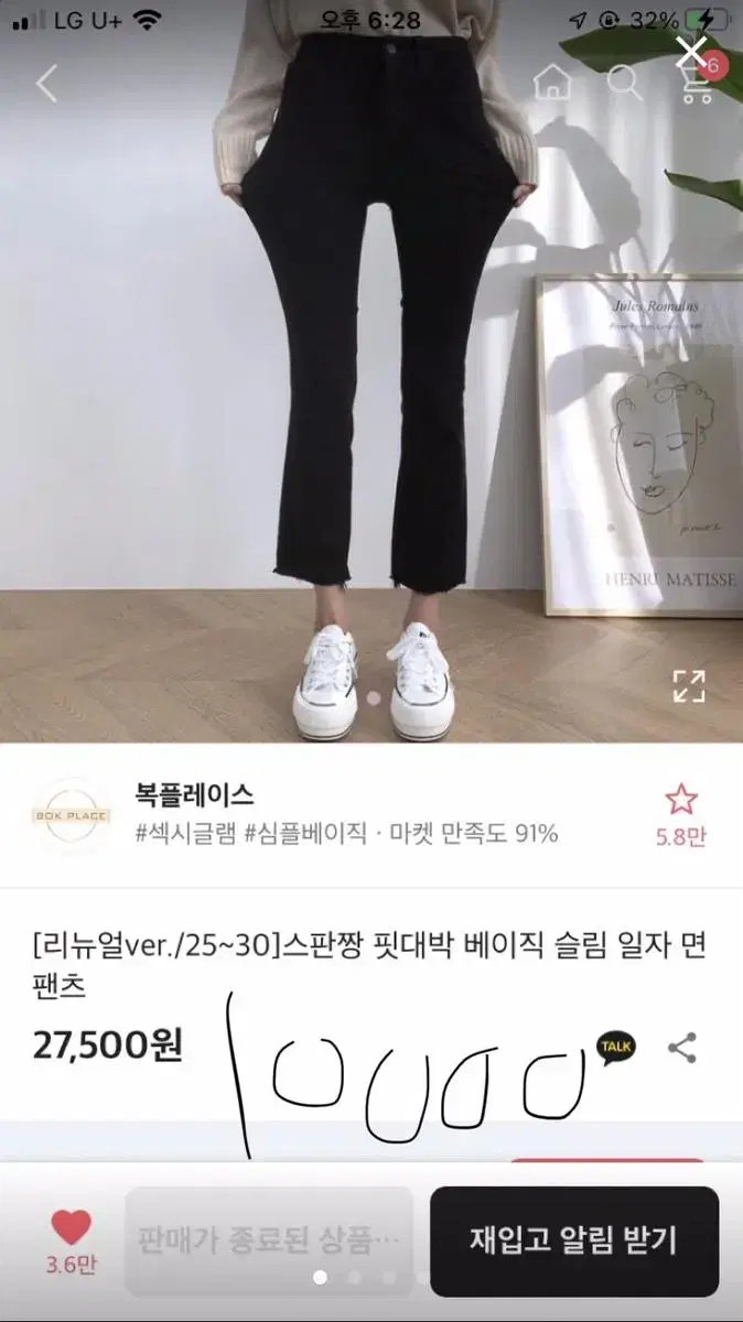 상태좋은 에이블리 바지 팔아용