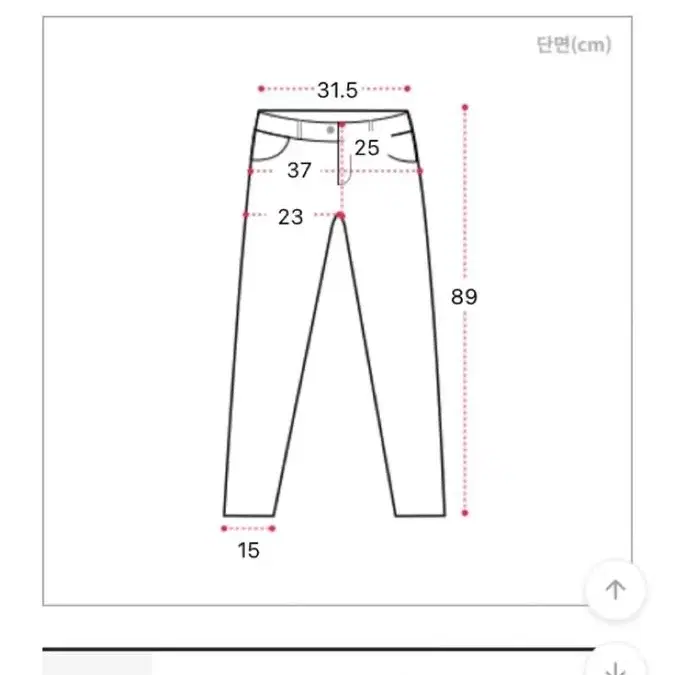 상태좋은 에이블리 바지 팔아용