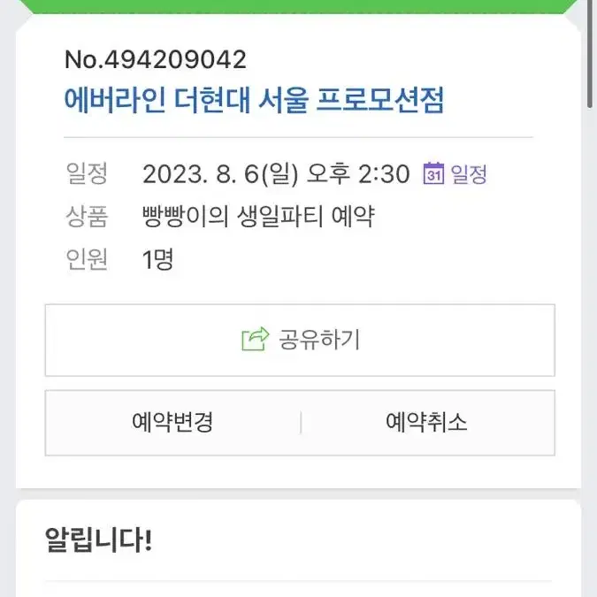 빵빵이 팝업