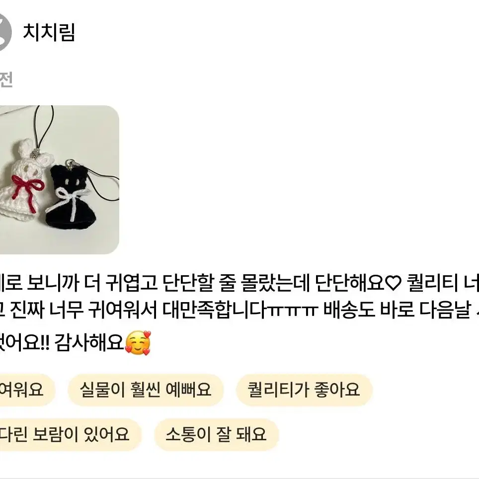 맞춤제작 테루테루보즈 일본 날씨 인형 수제 뜨개키링