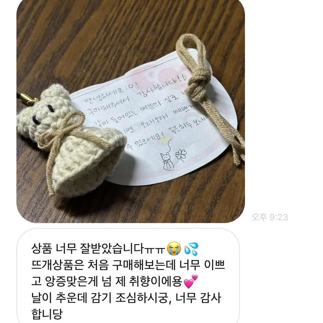 맞춤제작 테루테루보즈 일본 날씨 인형 수제 뜨개키링