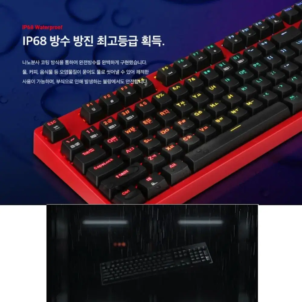 A급 완전방수 앱코 K660 스페셜에디션 엘로우 광축키보드 팝니다.