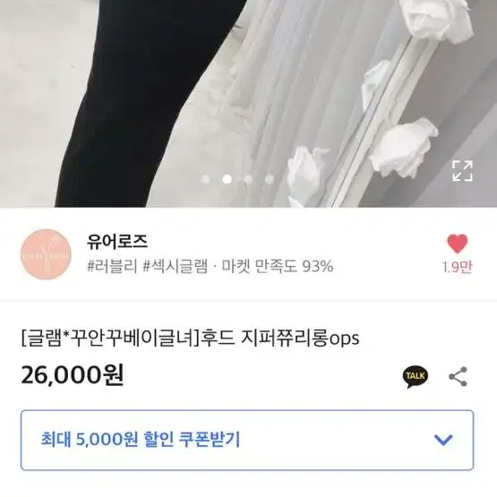 에이블리 골지후드지퍼원피스