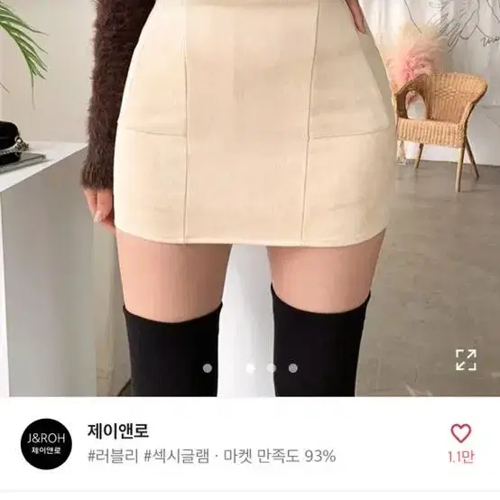 에이블리 제이앤로 스웨이드 미니 스커트 베이지s