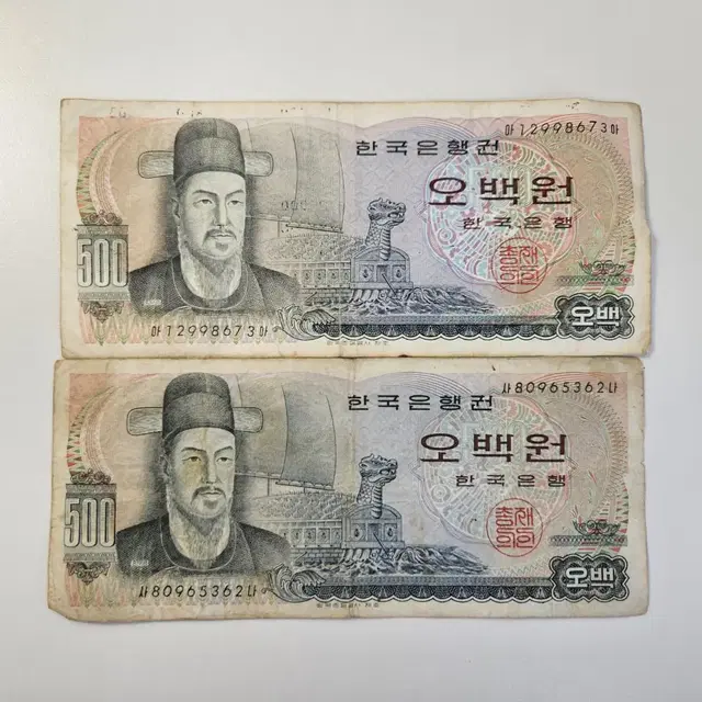 한국은행 오백원 2장 일괄