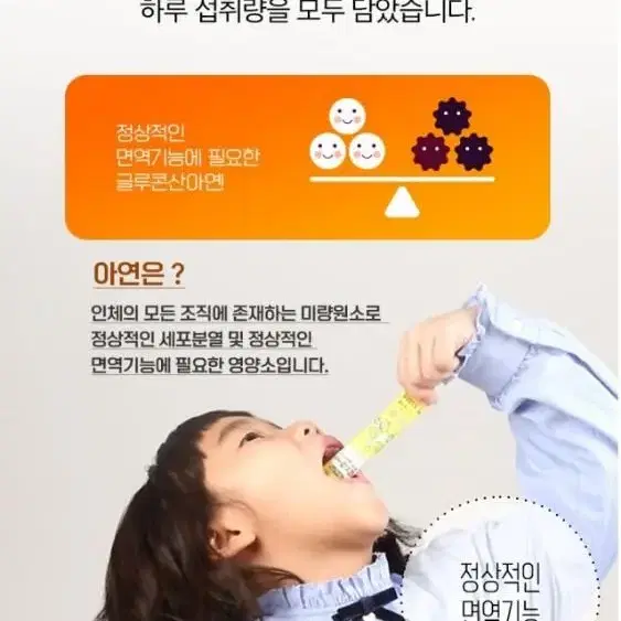 조아제약 잘크톤쑥쑥 면역 생유산균