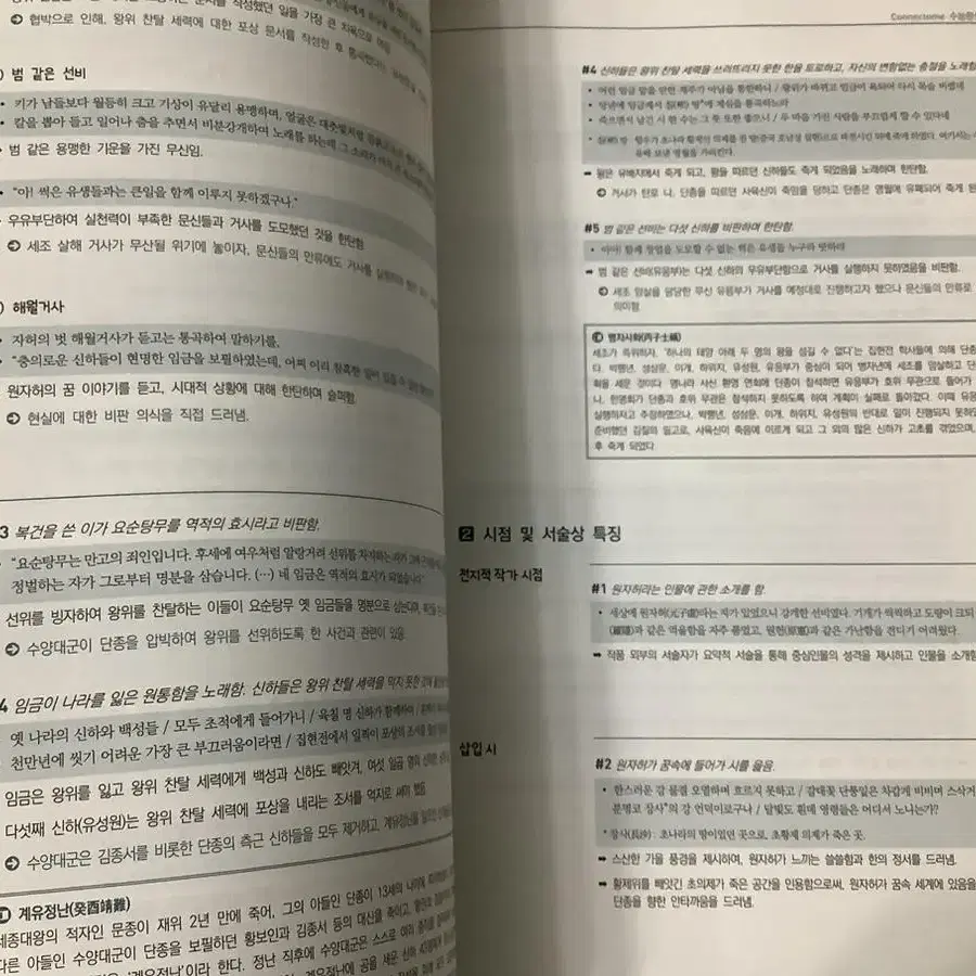 디커넥텀 산문편