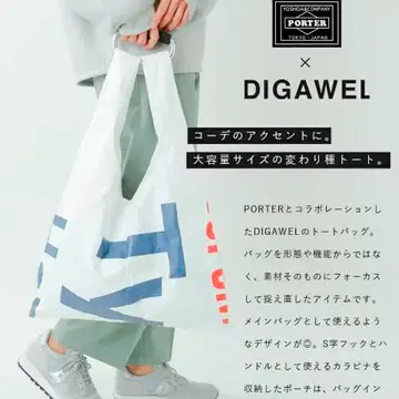 新品 DIGAWEL x PORTER Rawbag トートバッグ+ポーチセット 新品 DIGAWEL x PORTER Rawbag トートバッグ+ポーチセット