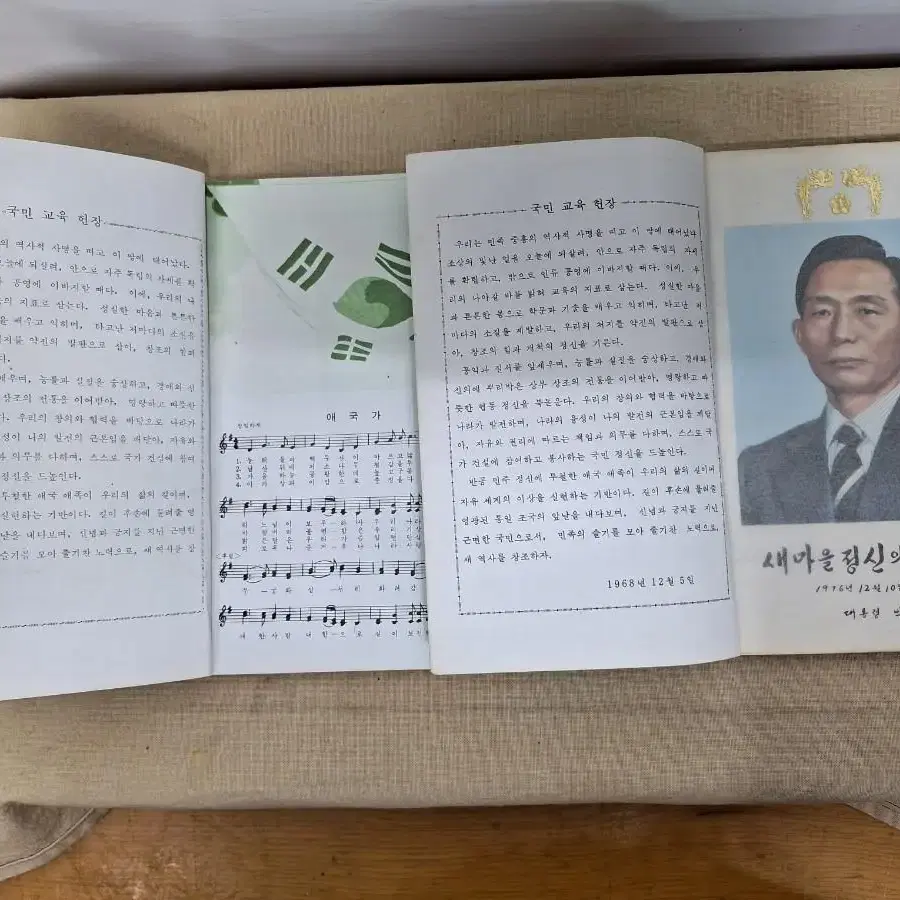 근대사 수집 자료 도서 새마을운동 통신교재 초판 77~82년 17권