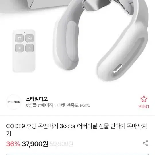 code9 목마사지기 목안마기 블루