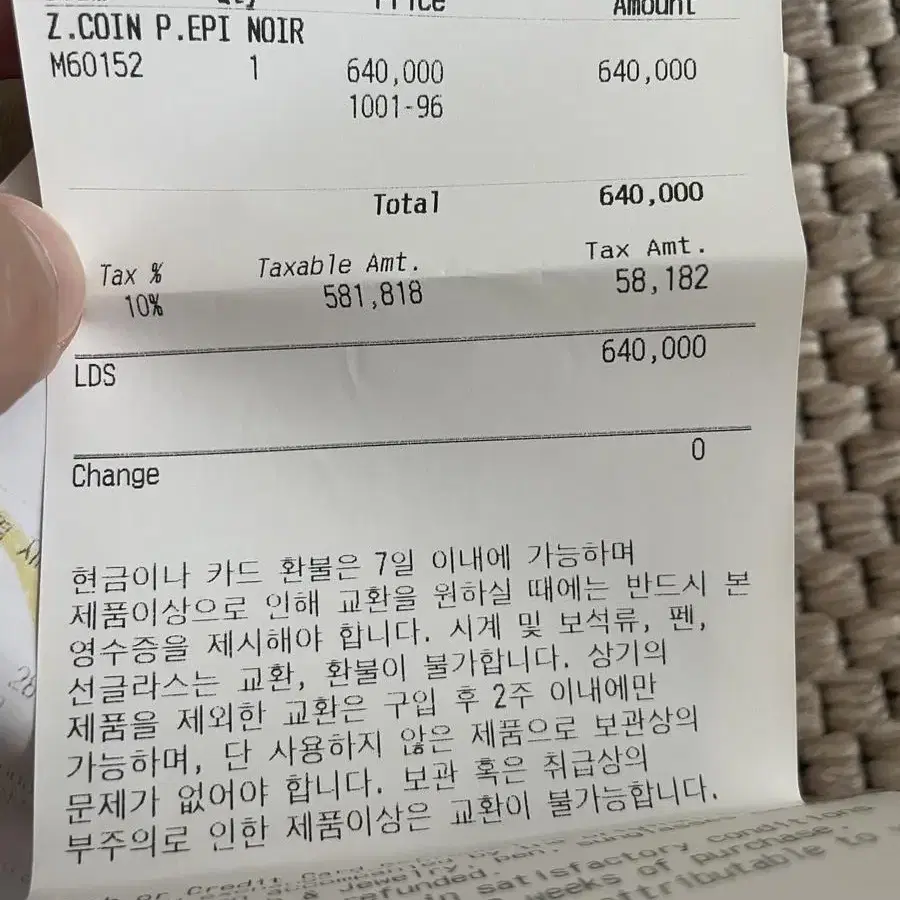 루이비통 지피 코인 퍼스