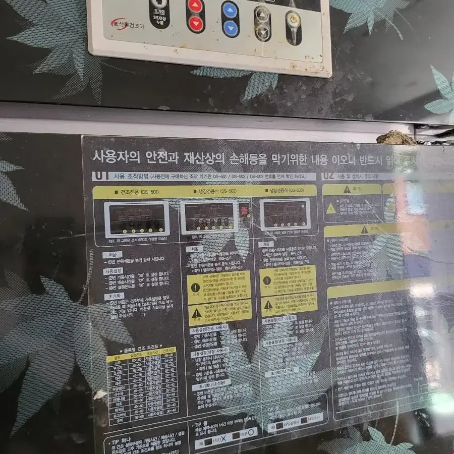 경동 나비엔 농산물건조기 양문형 대형 판매