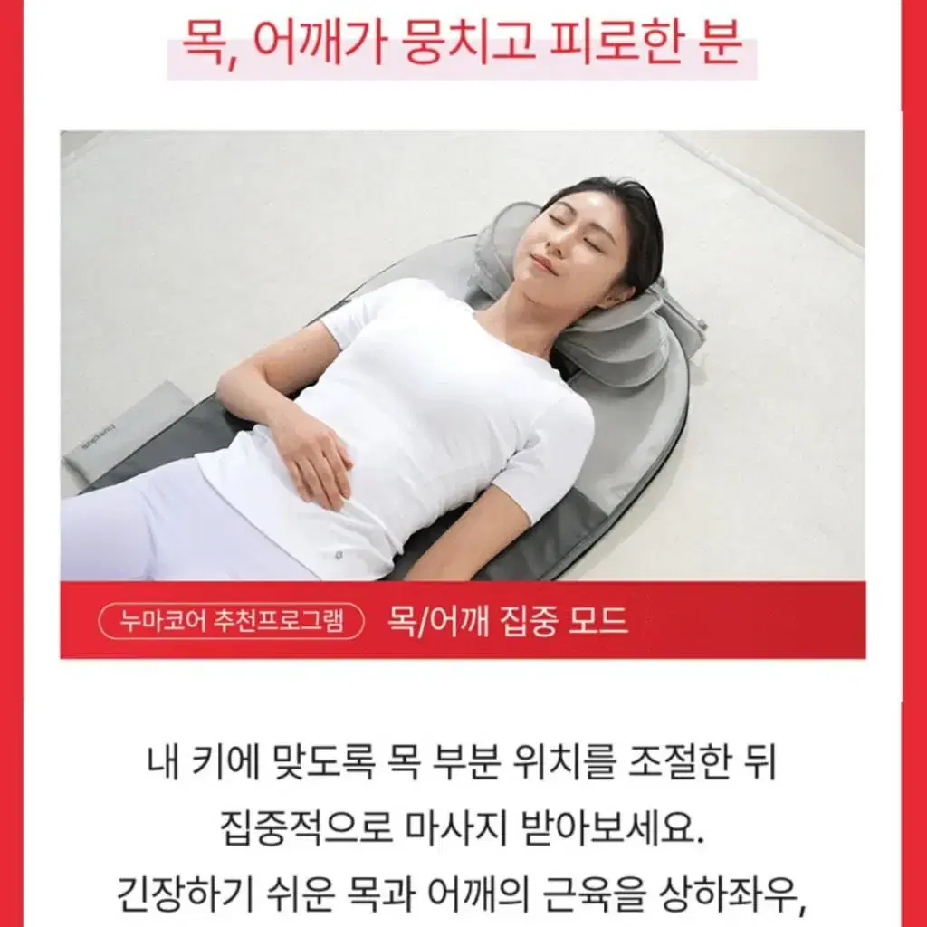 해피룸 휴플러스 누마코어 마사지기 판매합니다.