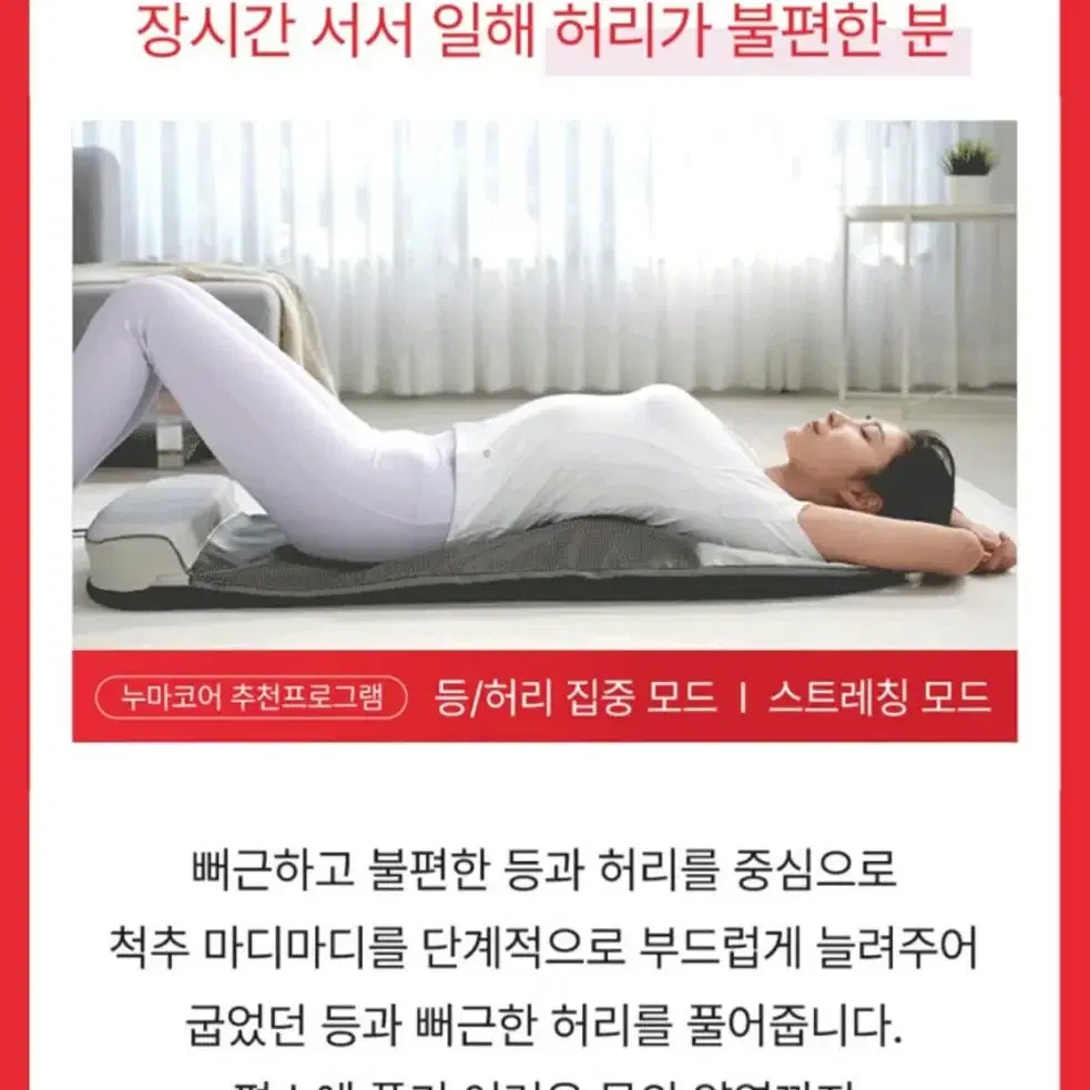 해피룸 휴플러스 누마코어 마사지기 판매합니다.