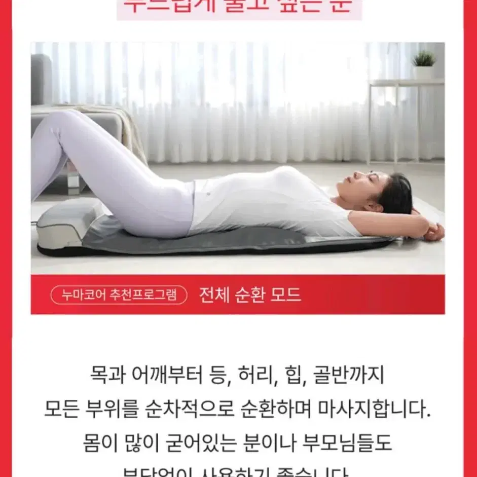 해피룸 휴플러스 누마코어 마사지기 판매합니다.