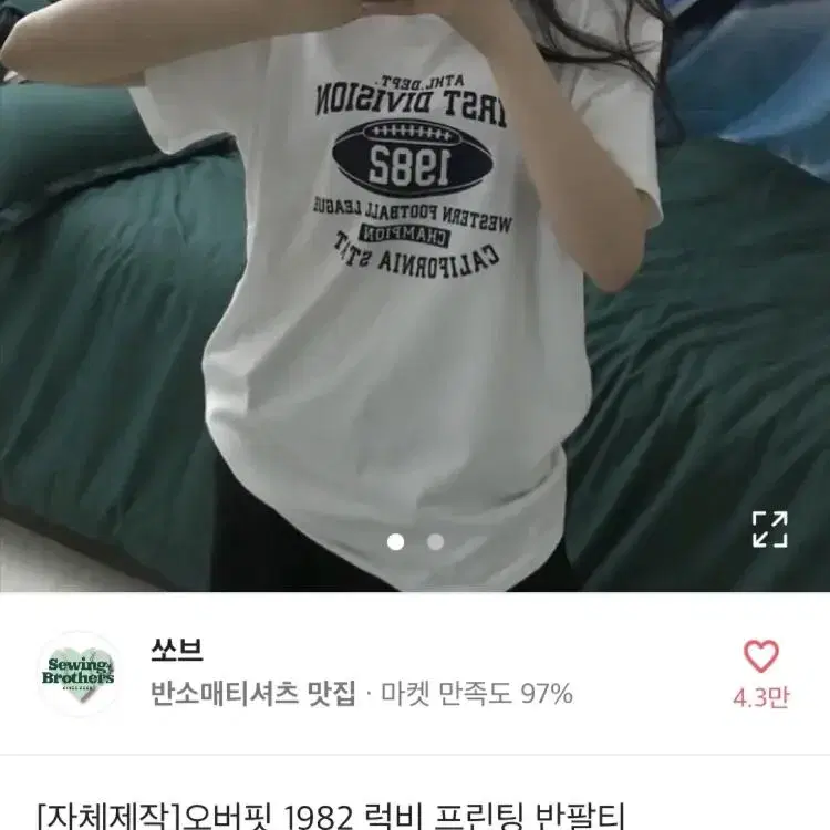 [무료배송]에이블리 쏘브 럭비 오버핏 1982 프린팅 반팔티