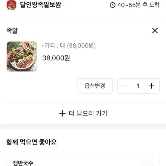 배민 대리주문 80% 구해요